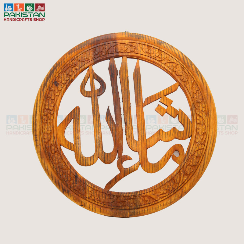 Wooden Allah Name