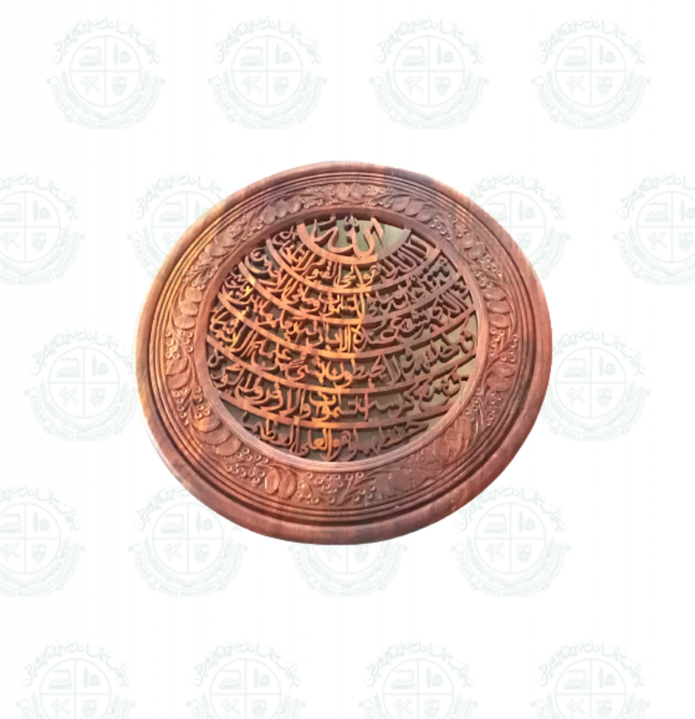 Wall Hanging Ayat Plate