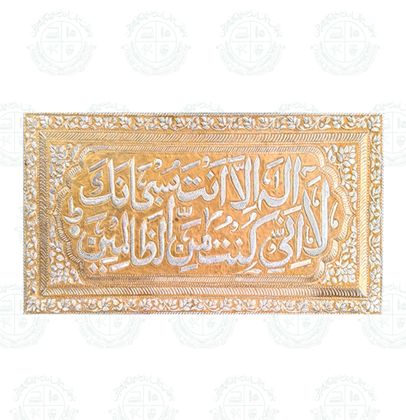 Plate Ayat Aluminium