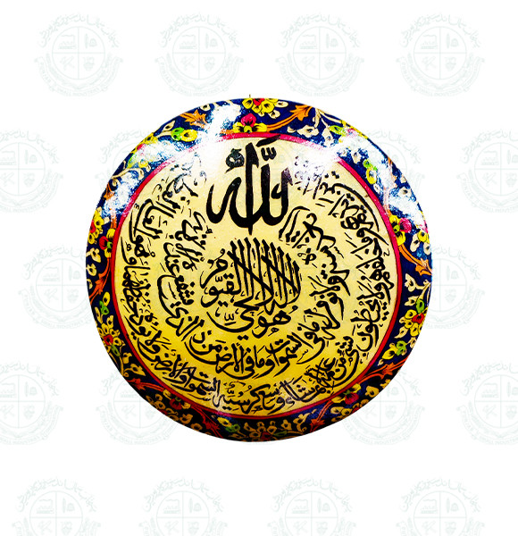 Camel Skin Wall Hanging Lamp 18"