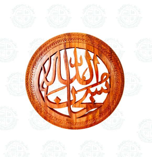Plate Ayat Cutwork Carving