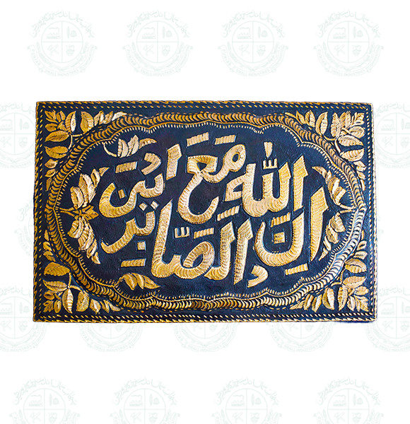 Metal Ayat Plate