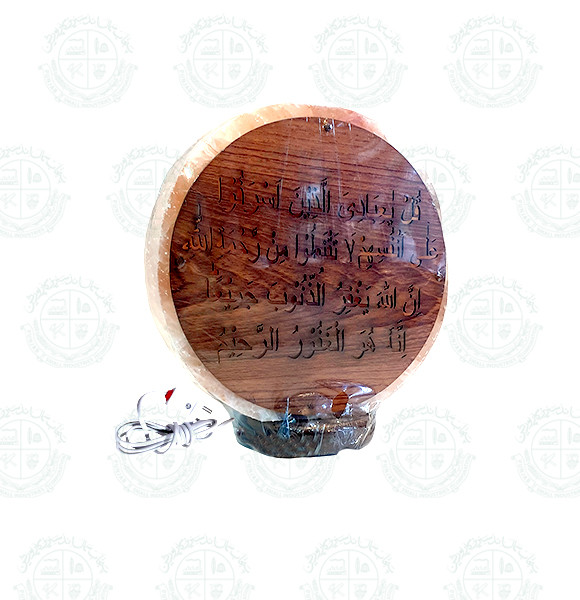 Quranic Ayat Lamp