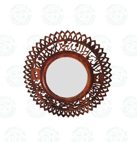 Plate Ayat Cutwork  Mirror