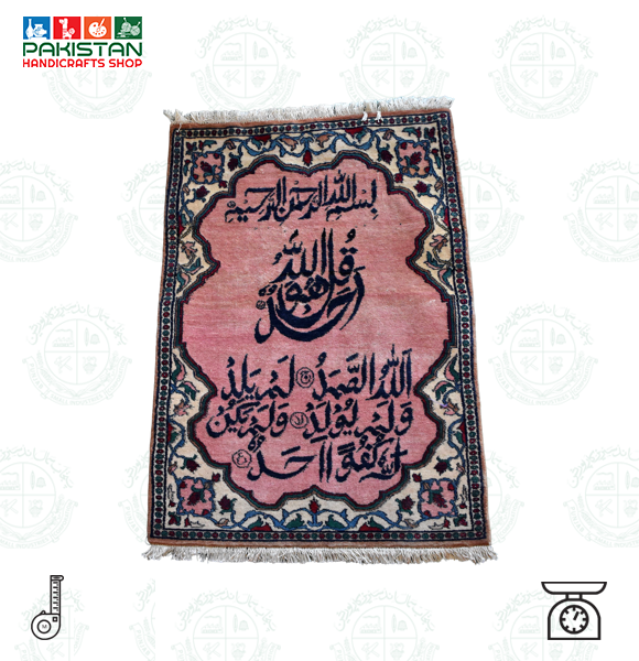 Carpet Surah Ikhlas SJ