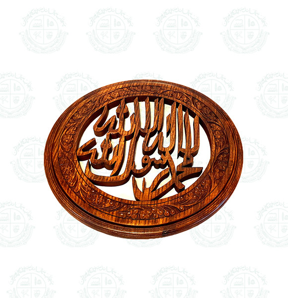 Kalma Plate Wall Hanging