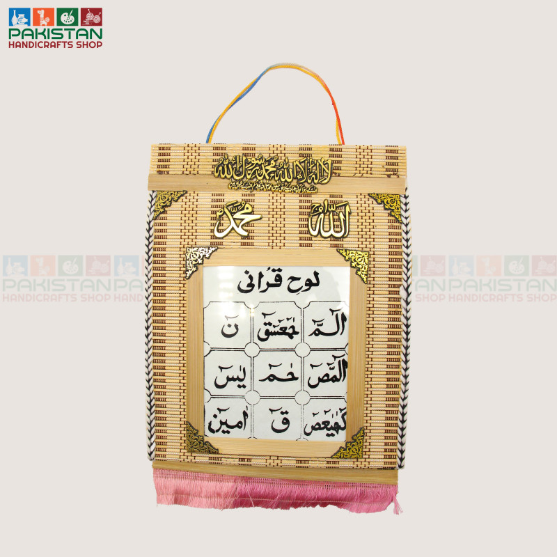 Wooden Islamic Wall Hanging