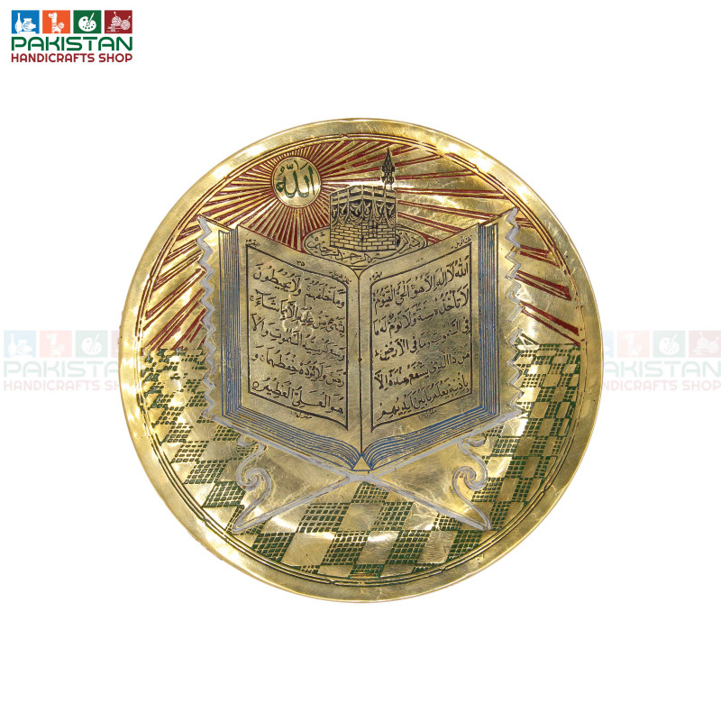 Brass Ayat Plate