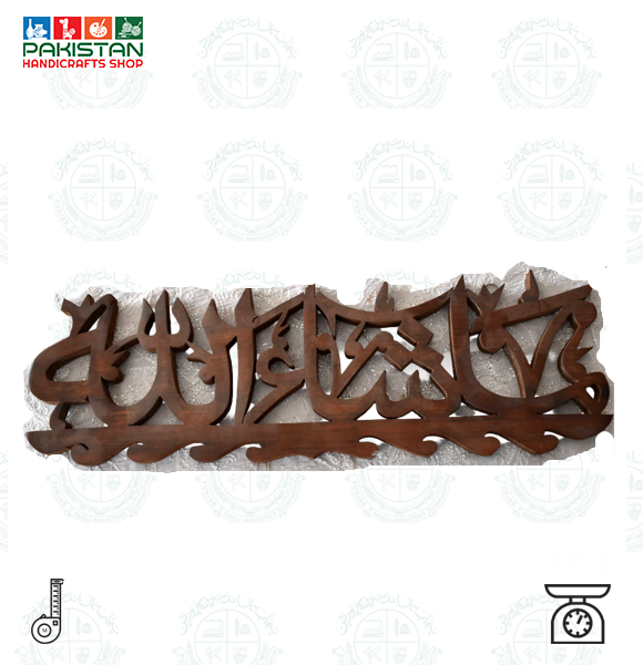 Curtain Asma-e-Mubbaraka