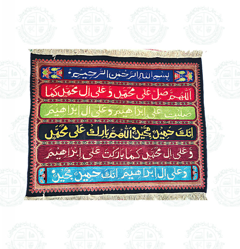 Carpet Ayat